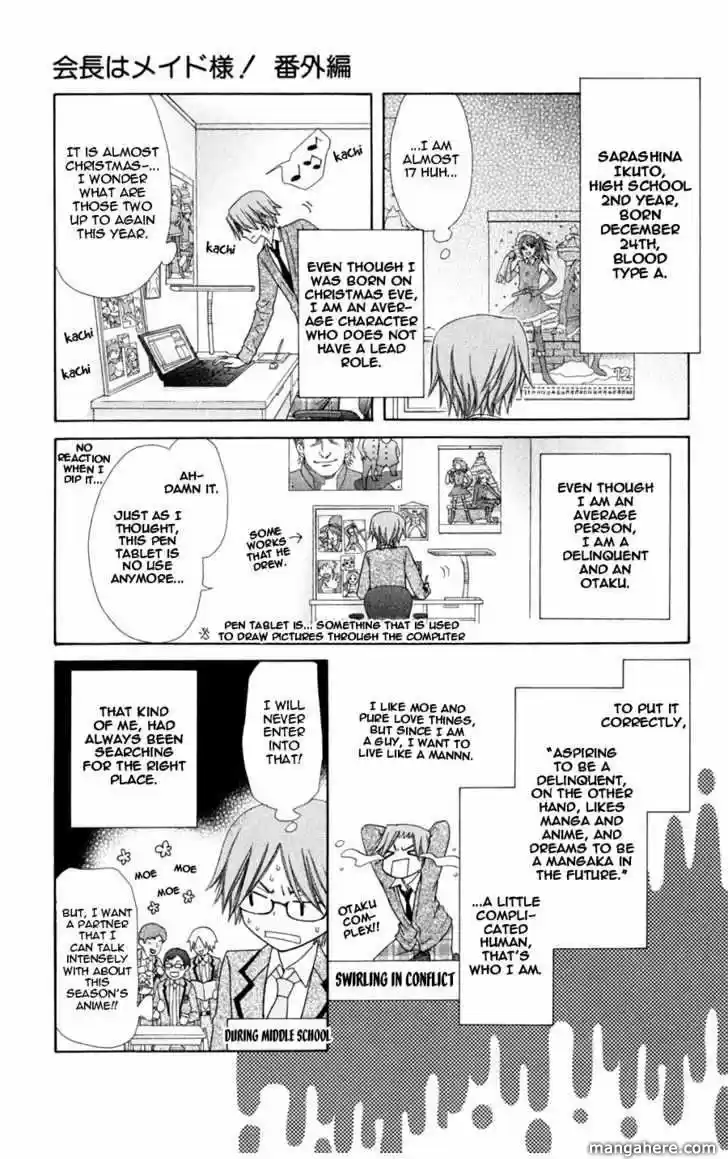 Kaichou wa Maid-sama! vol.11 ch.060.5