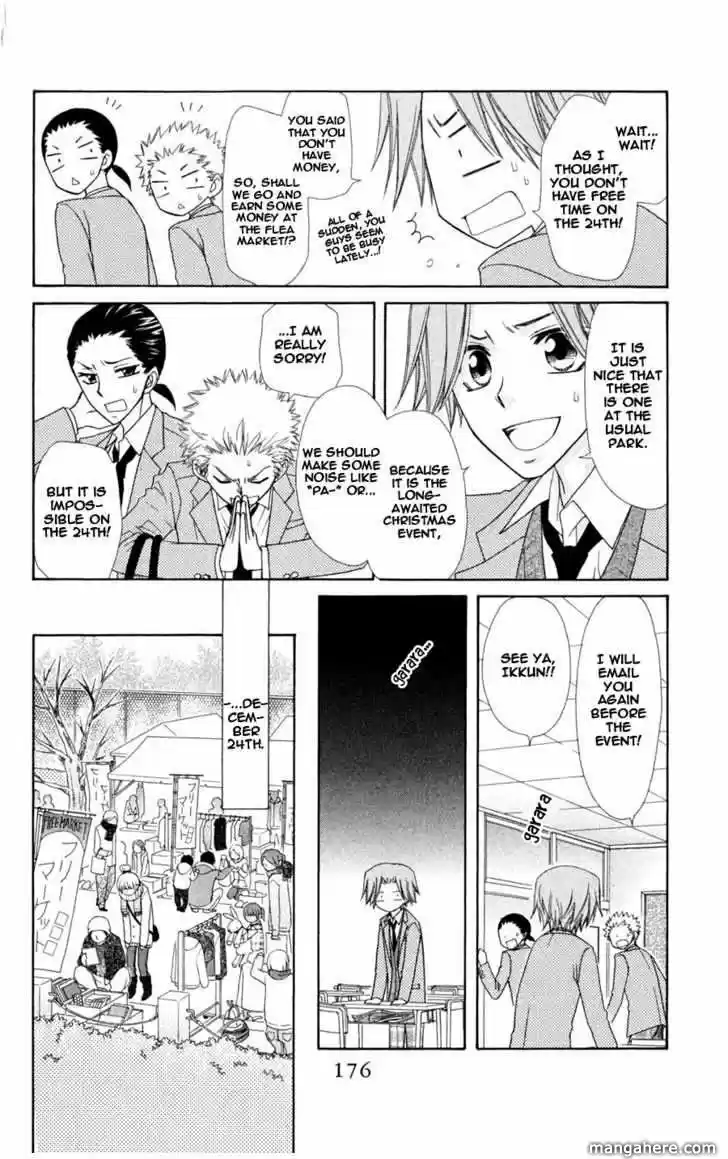 Kaichou wa Maid-sama! vol.11 ch.060.5