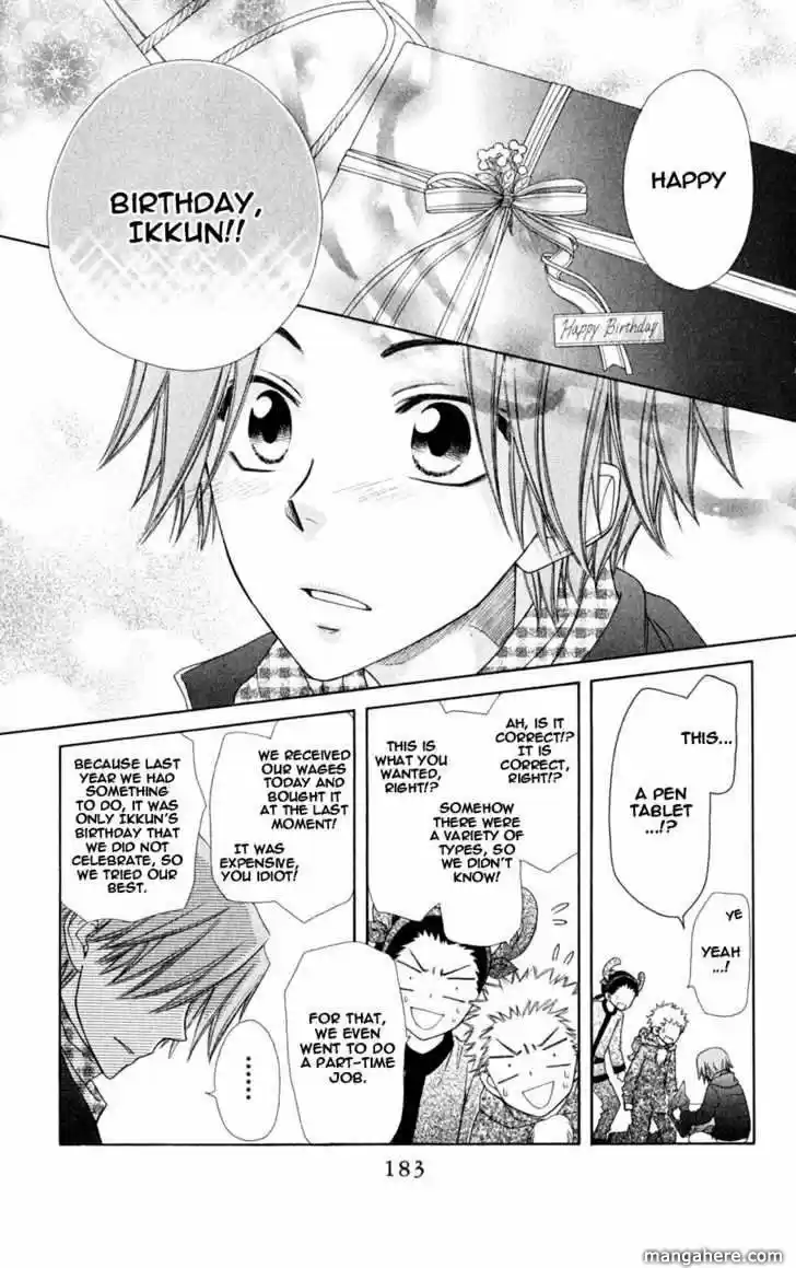 Kaichou wa Maid-sama! vol.11 ch.060.5