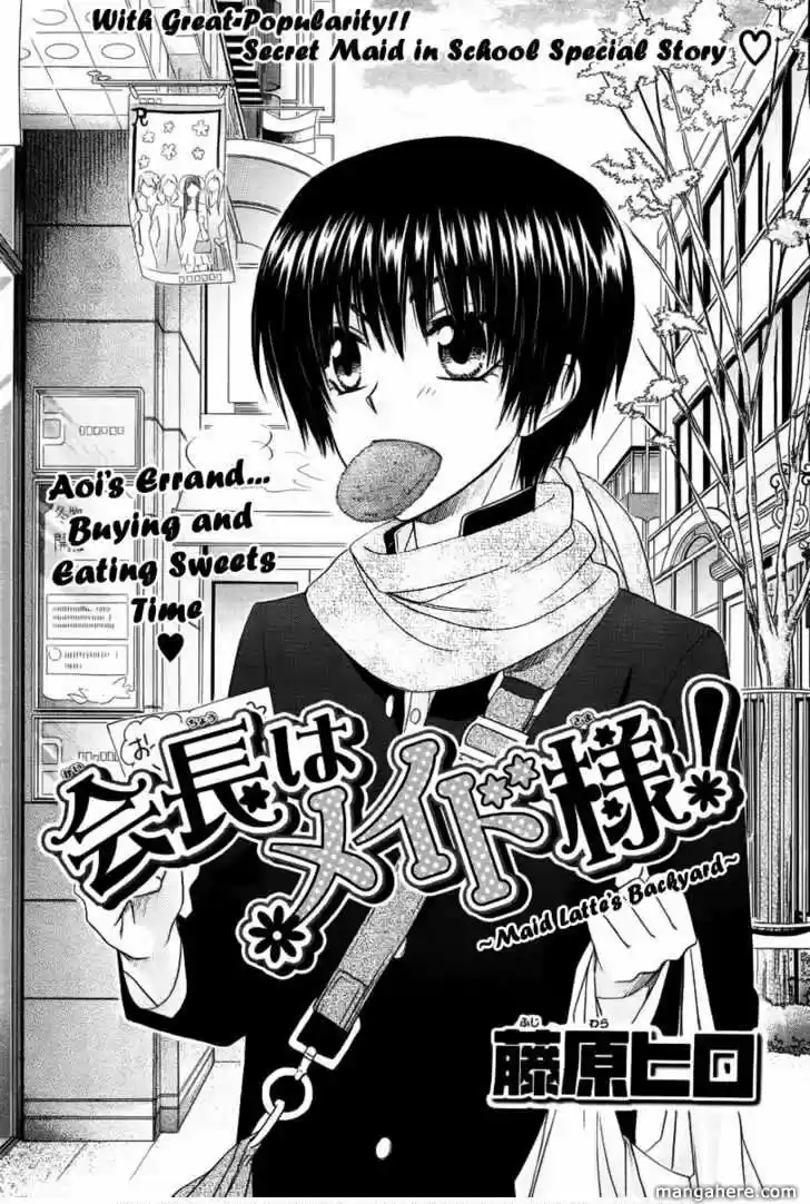 Kaichou wa Maid-sama! vol.11 ch.061.5