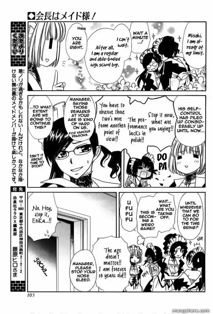 Kaichou wa Maid-sama! vol.11 ch.061.5