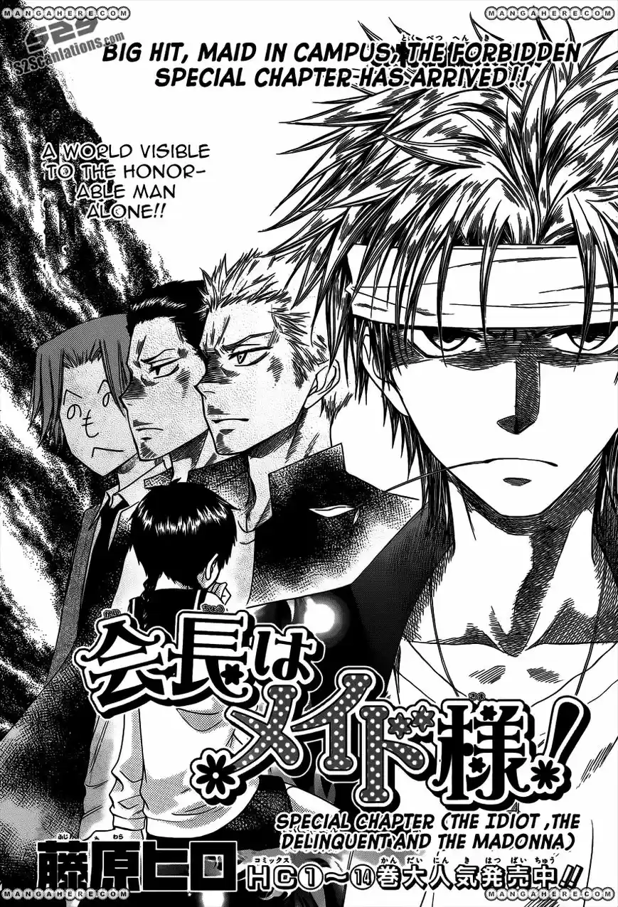 Kaichou wa Maid-sama! vol.14 ch.071.5
