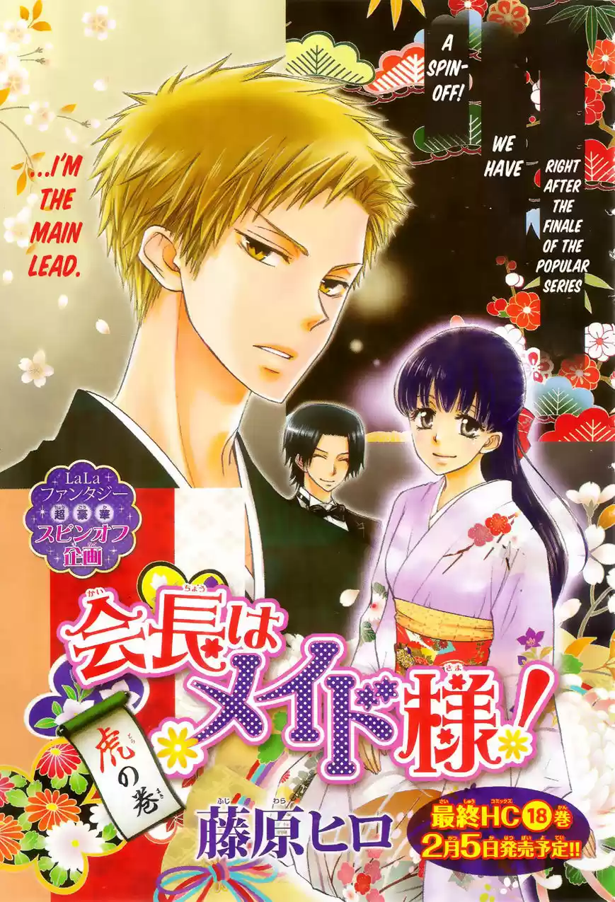 Kaichou wa Maid-sama! vol.14 ch.085.1