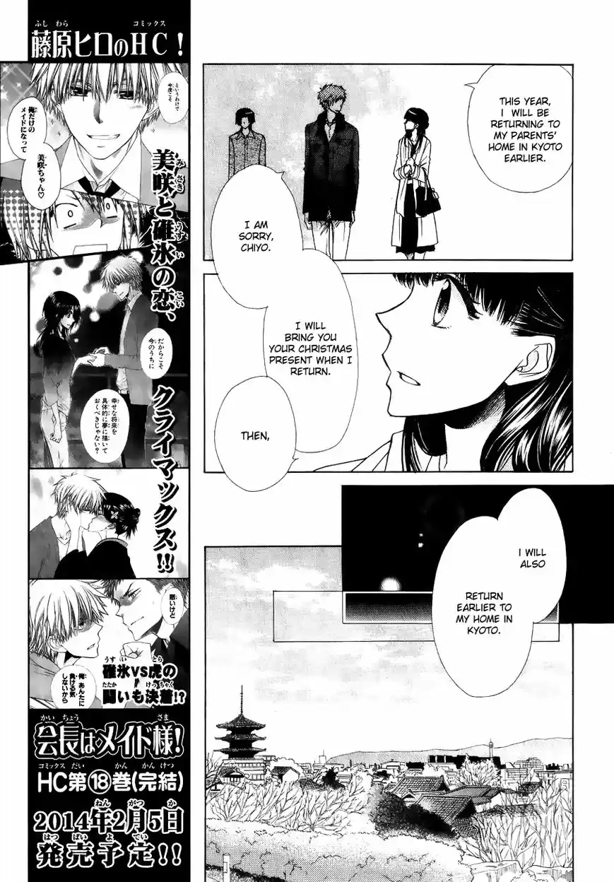 Kaichou wa Maid-sama! vol.14 ch.085.1