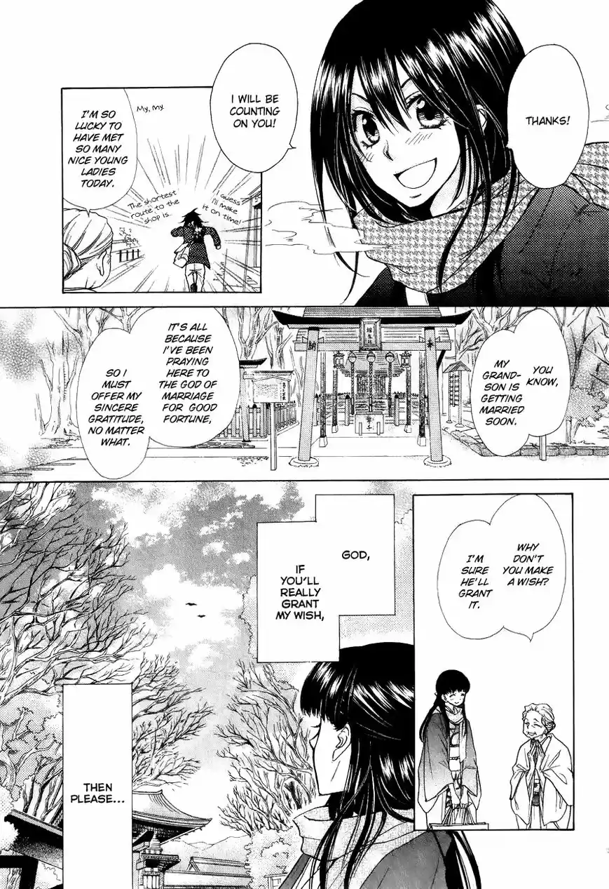 Kaichou wa Maid-sama! vol.14 ch.085.1