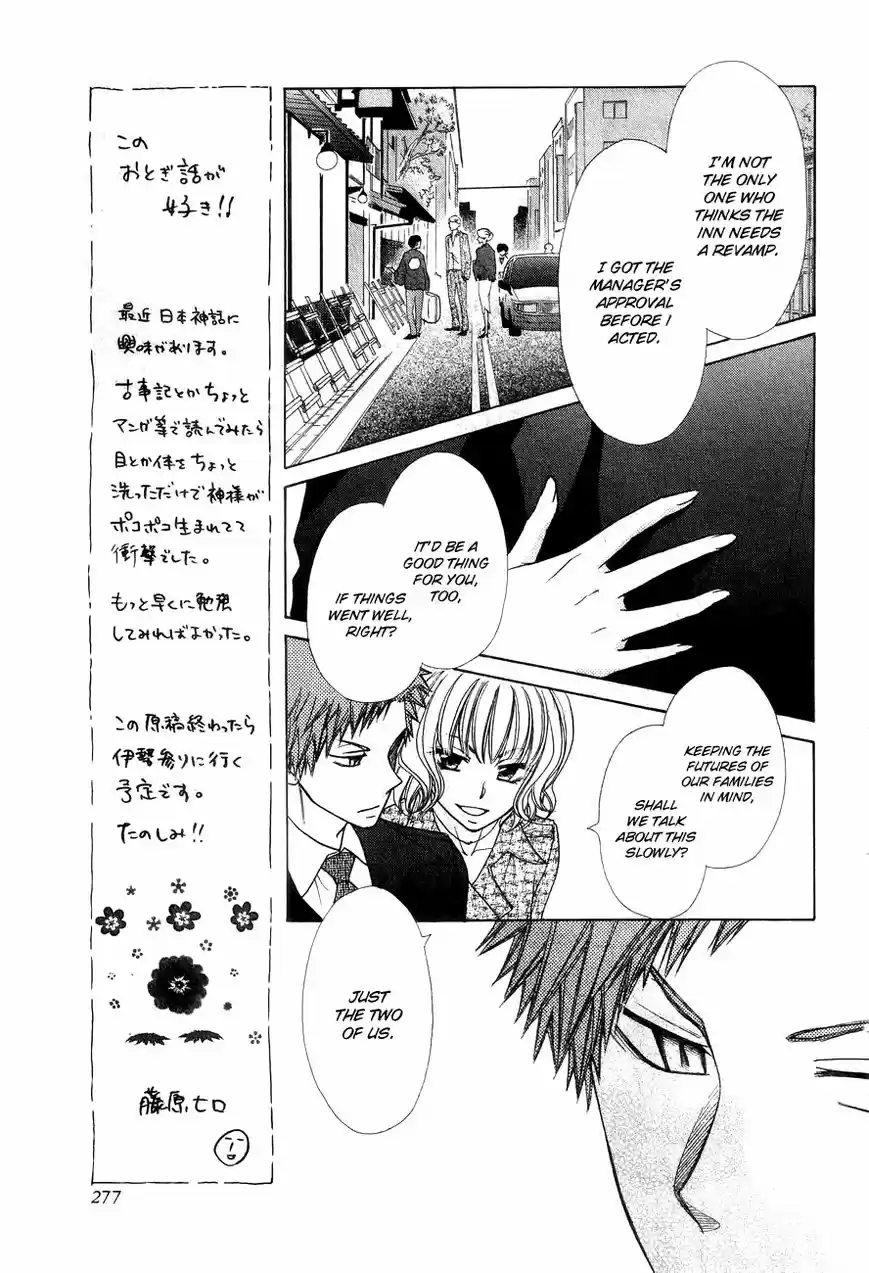 Kaichou wa Maid-sama! vol.14 ch.085.1