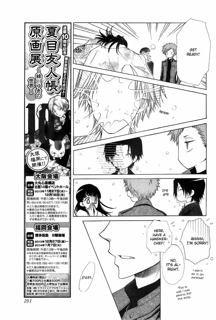 Kaichou wa Maid-sama! vol.14 ch.085.1