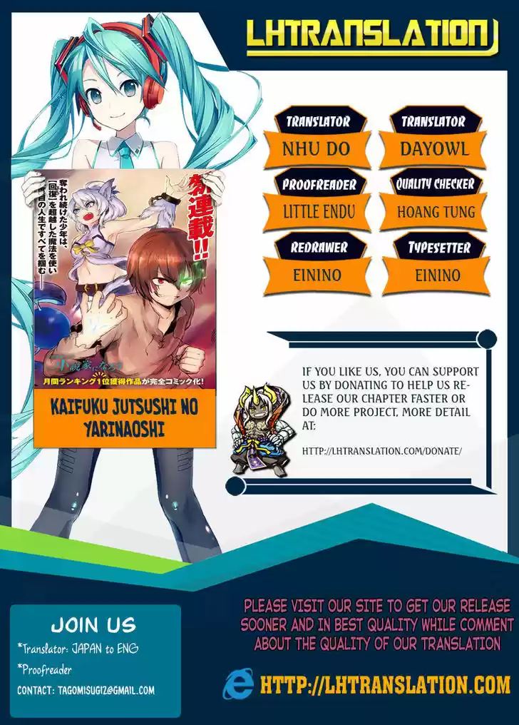 Kaifuku Jutsushi no Yarinaoshi 1.2