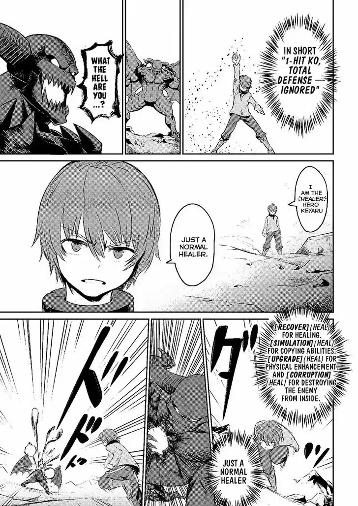 Kaifuku Jutsushi no Yarinaoshi 1.2