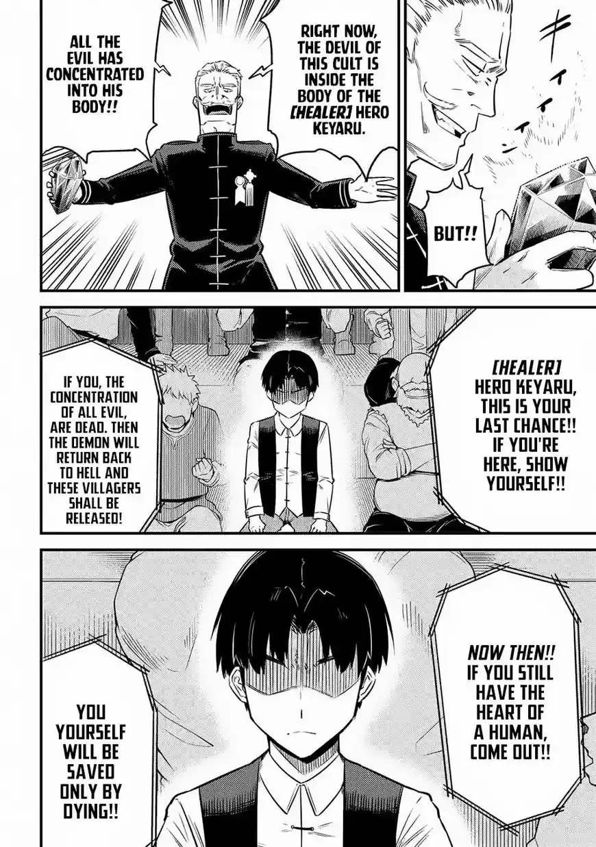 Kaifuku Jutsushi no Yarinaoshi 16.2