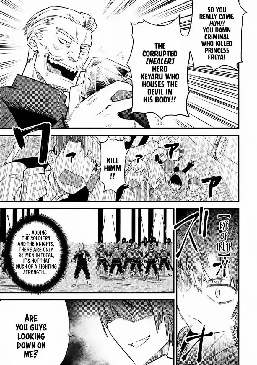 Kaifuku Jutsushi no Yarinaoshi 16.2