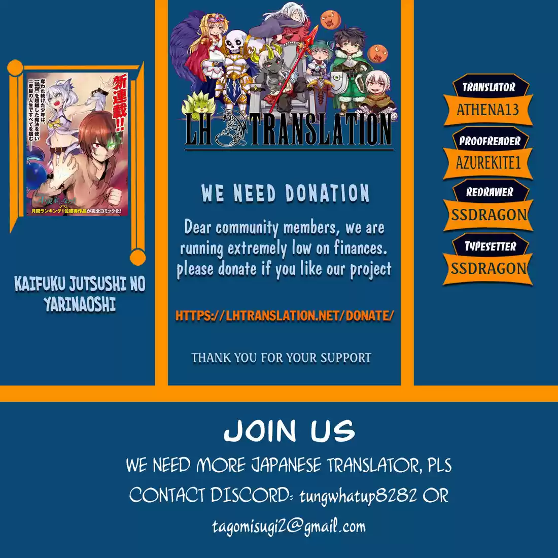 Kaifuku Jutsushi no Yarinaoshi 18.2