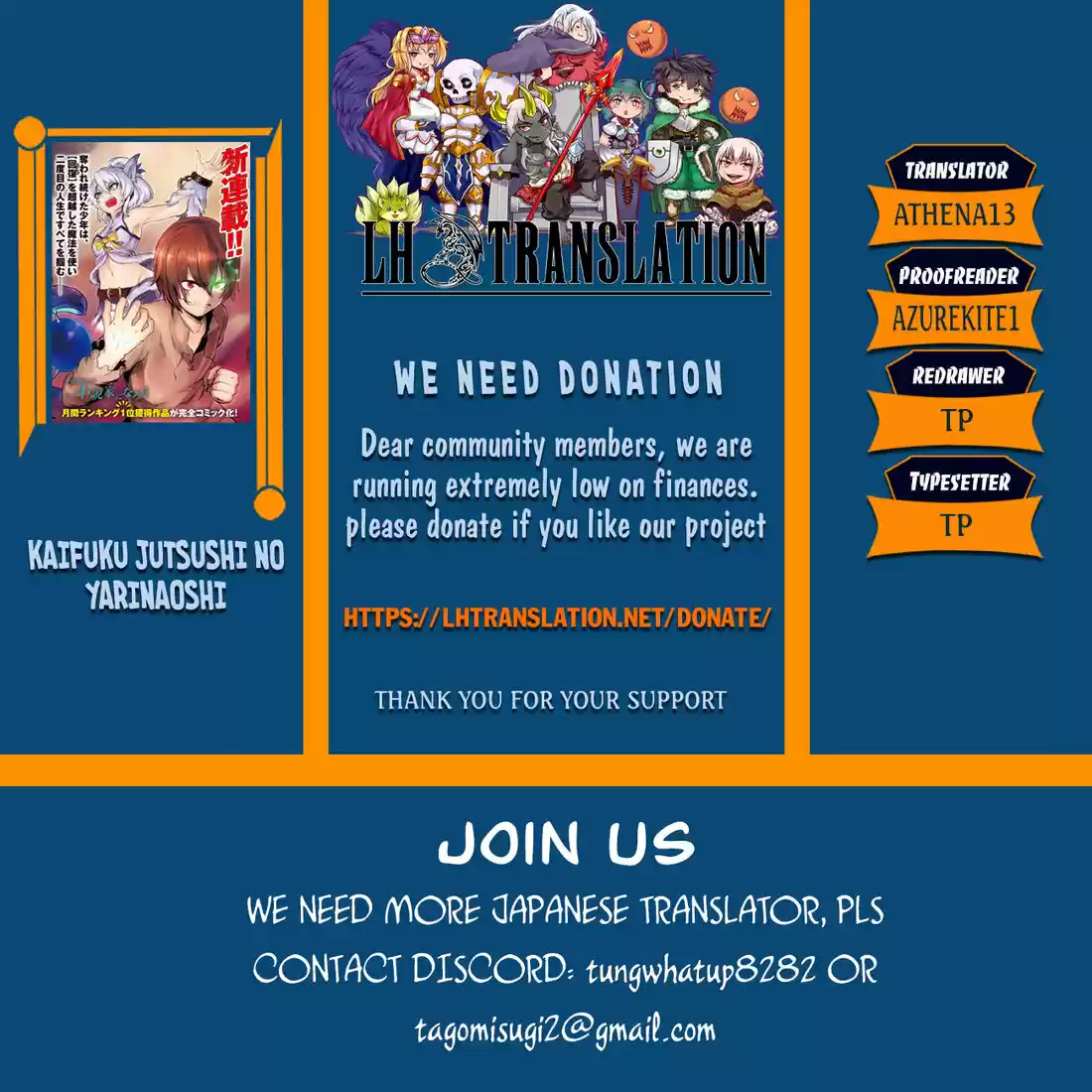 Kaifuku Jutsushi no Yarinaoshi 18.3
