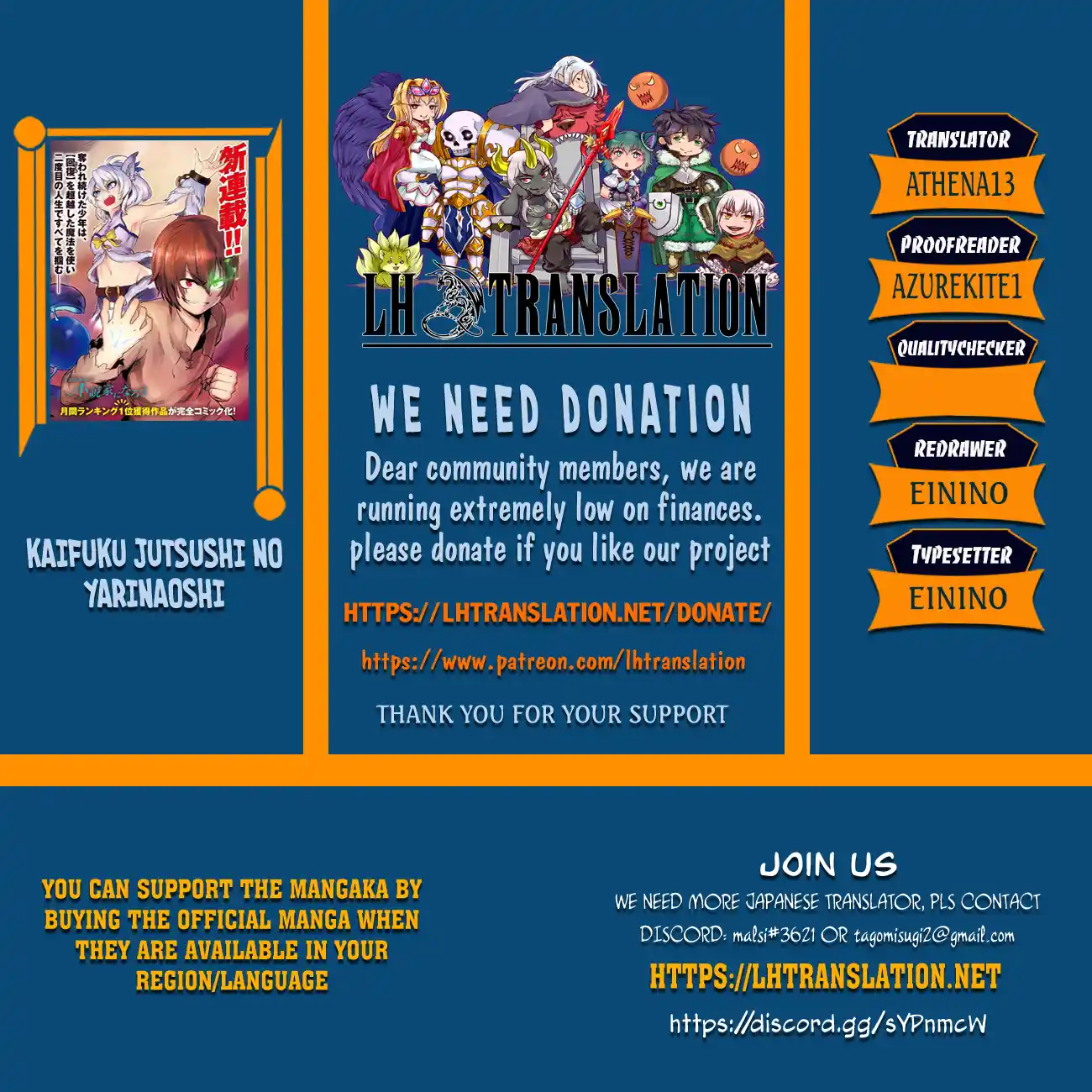 Kaifuku Jutsushi no Yarinaoshi 58.1