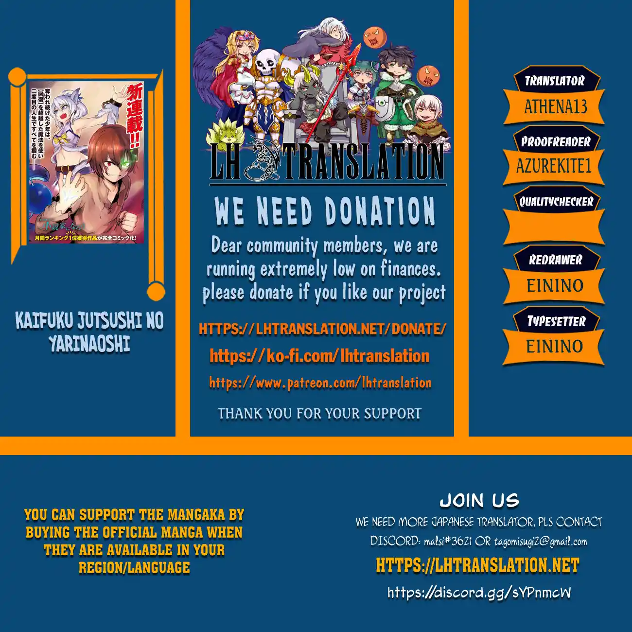 Kaifuku Jutsushi no Yarinaoshi 67.2