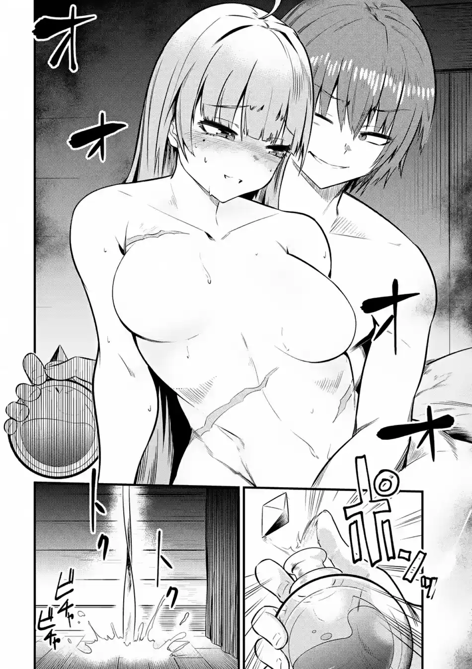 Kaifuku Jutsushi no Yarinaoshi Ch. 12.1