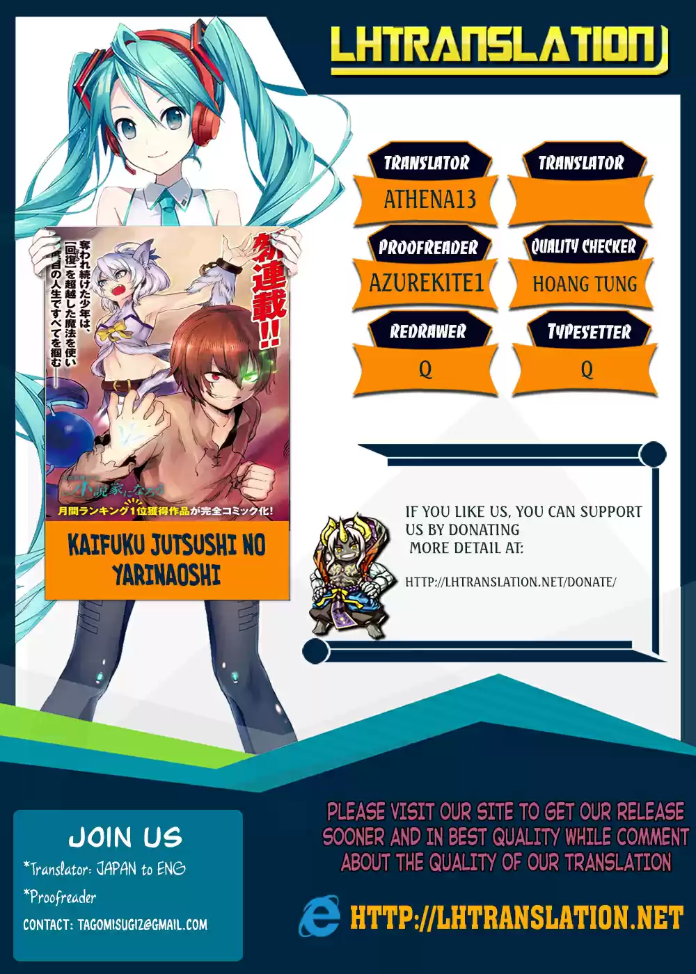 Kaifuku Jutsushi no Yarinaoshi Ch. 12.2