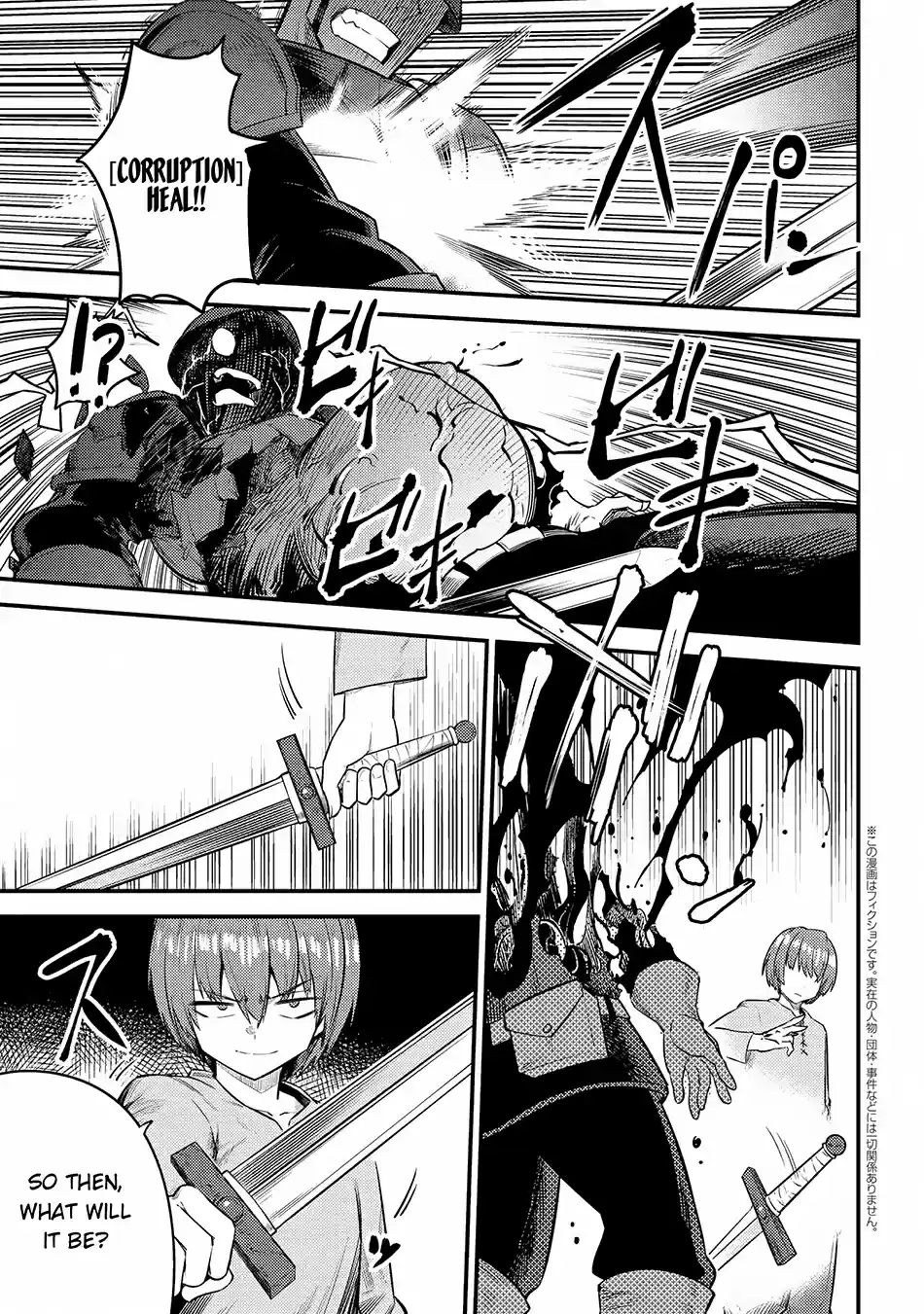 Kaifuku Jutsushi no Yarinaoshi Ch. 16.3