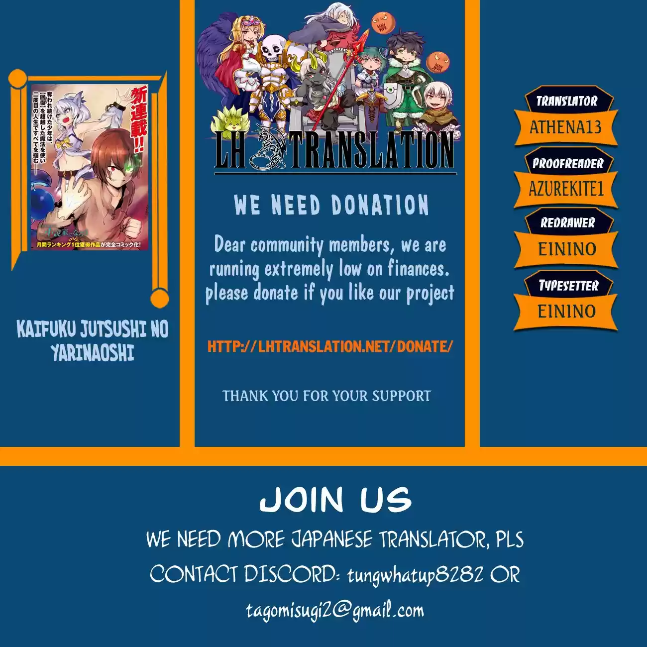 Kaifuku Jutsushi no Yarinaoshi Ch. 17.3