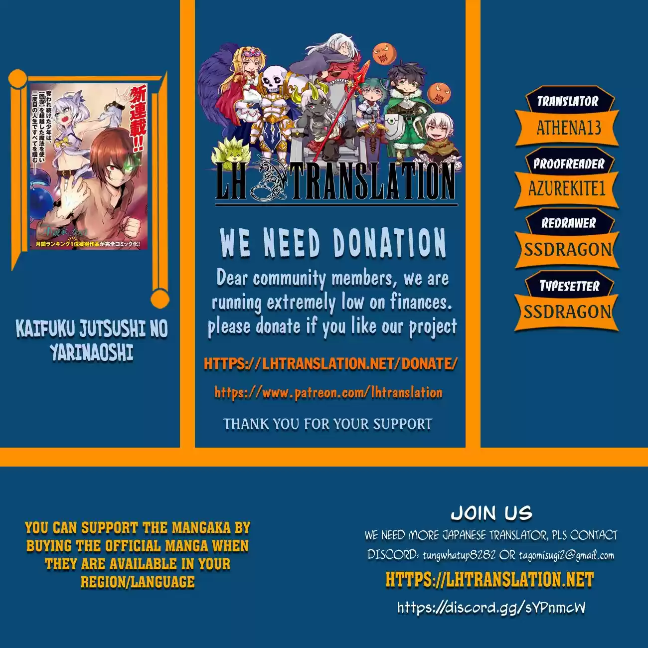 Kaifuku Jutsushi no Yarinaoshi Ch. 19.1