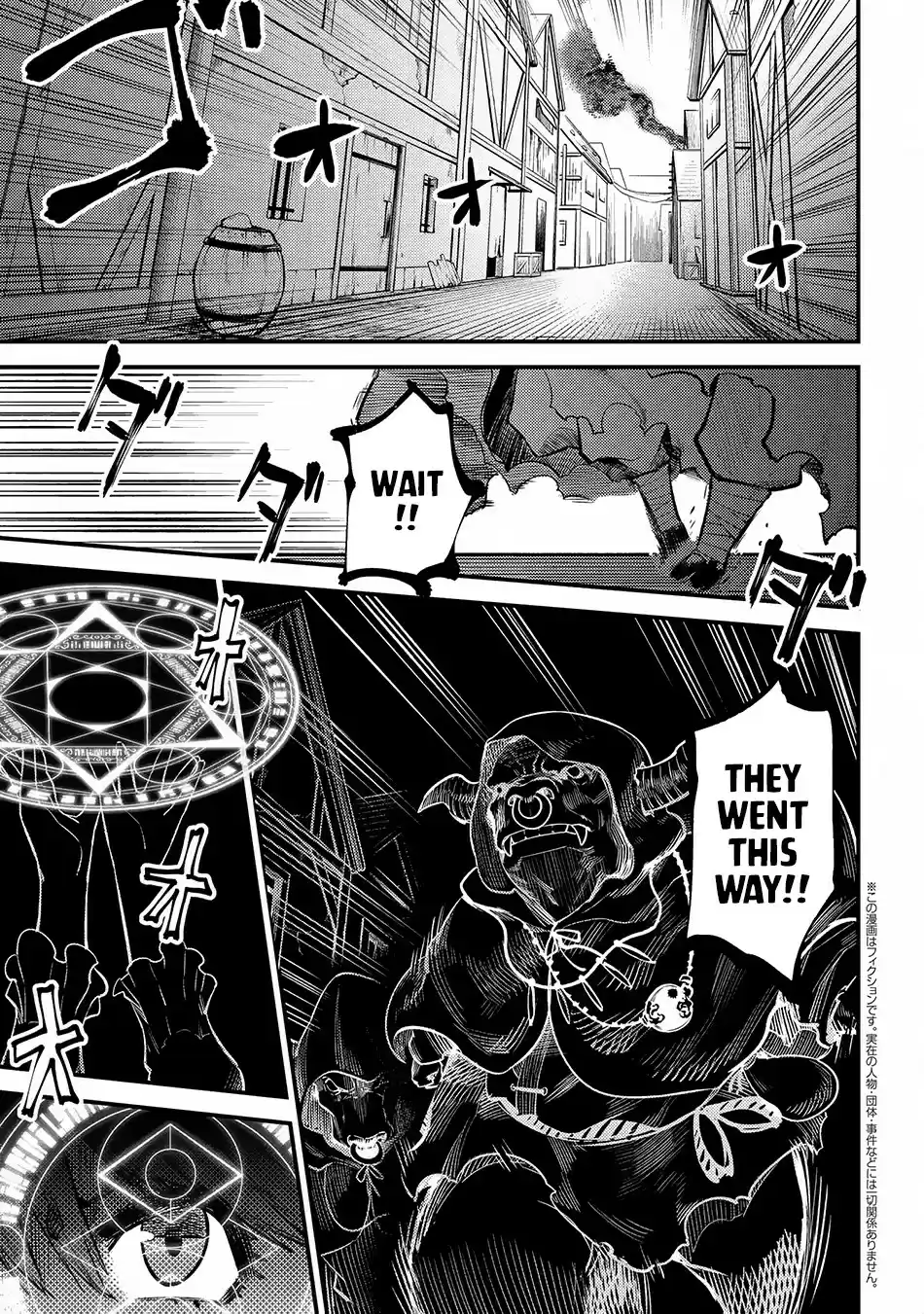 Kaifuku Jutsushi no Yarinaoshi Ch. 19.1