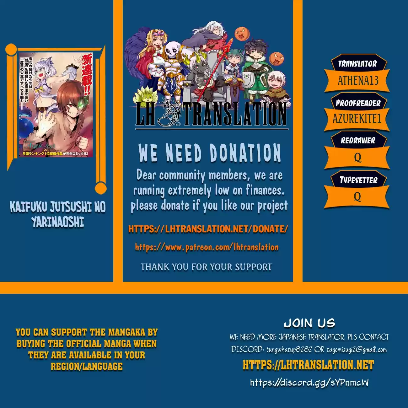 Kaifuku Jutsushi no Yarinaoshi Ch. 19.2