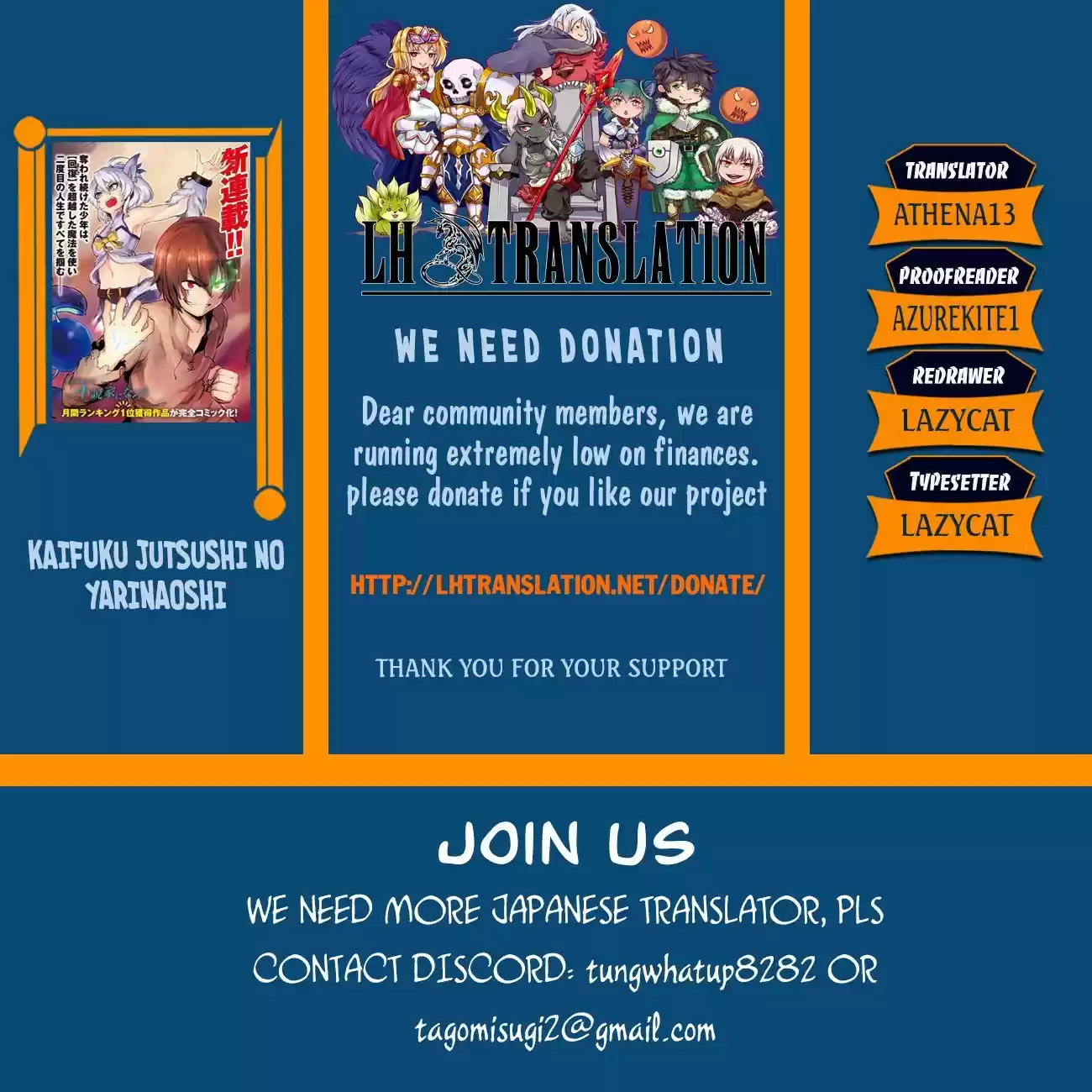 Kaifuku Jutsushi no Yarinaoshi ch.17.1