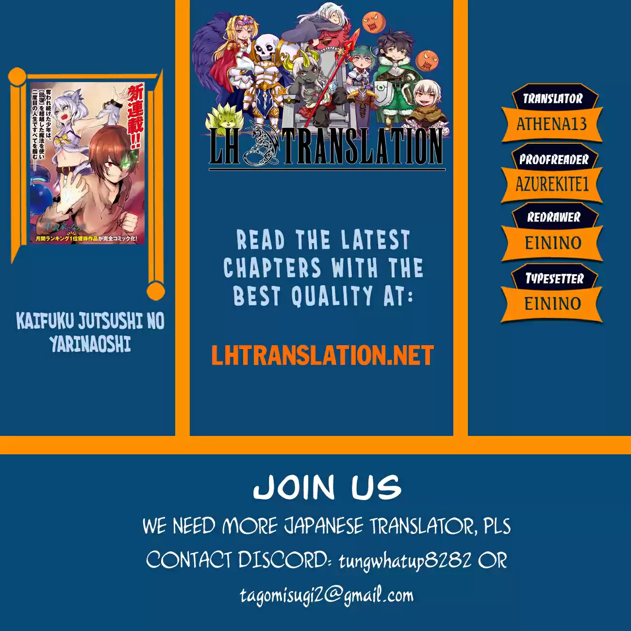 Kaifuku Jutsushi no Yarinaoshi Chapter 18.1: Chance Meeting