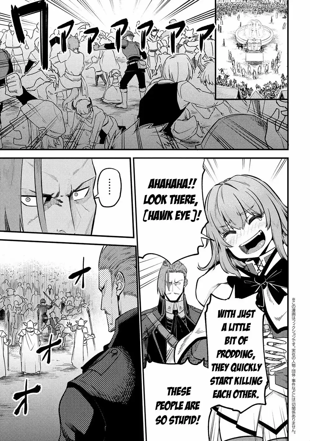 Kaifuku Jutsushi No Yarinaoshi Chapter 28.1