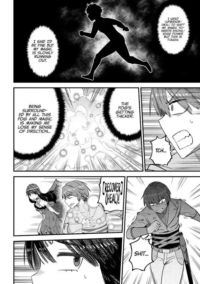 Kaifuku Jutsushi No Yarinaoshi Chapter 32.2