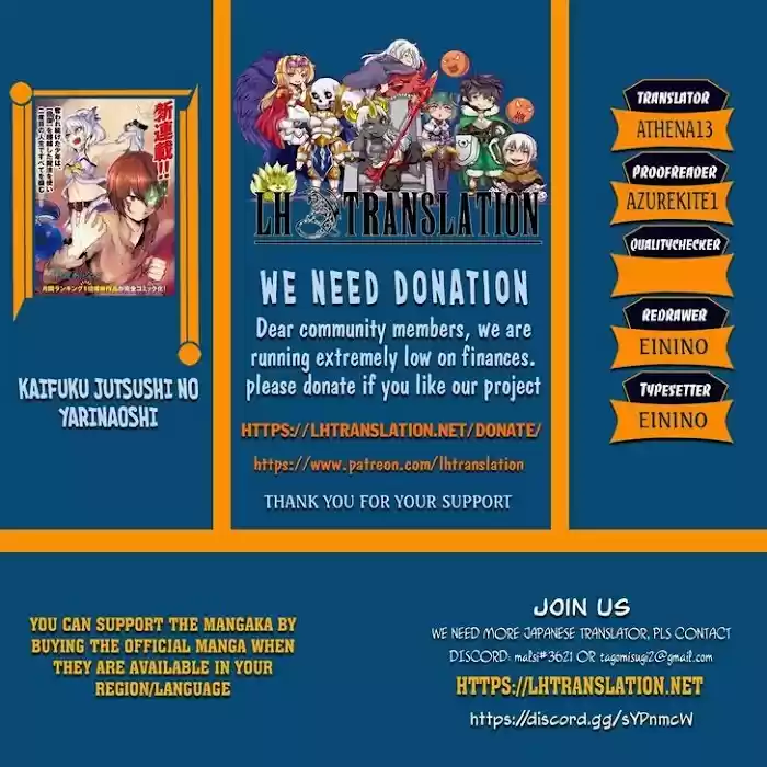 Kaifuku Jutsushi No Yarinaoshi Chapter 42.1