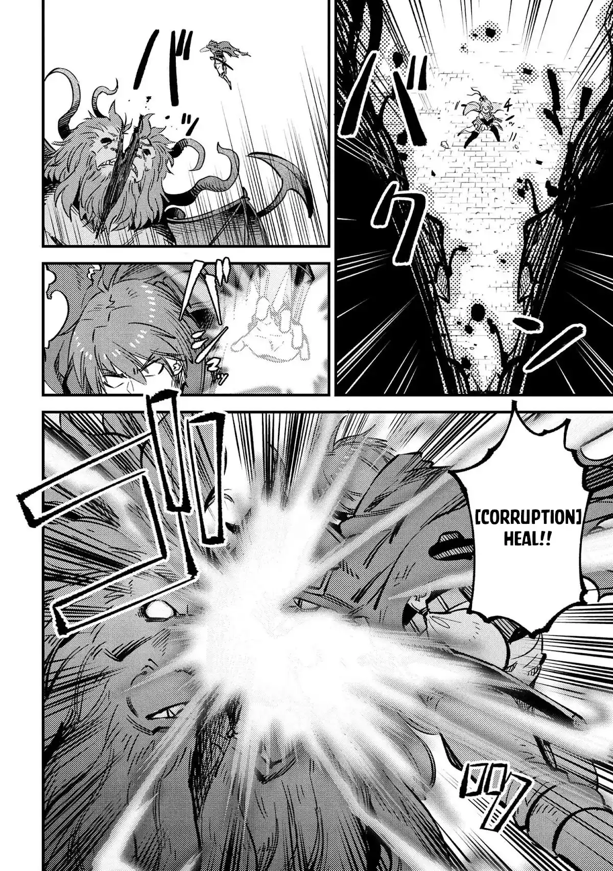 Kaifuku Jutsushi No Yarinaoshi Chapter 46.1