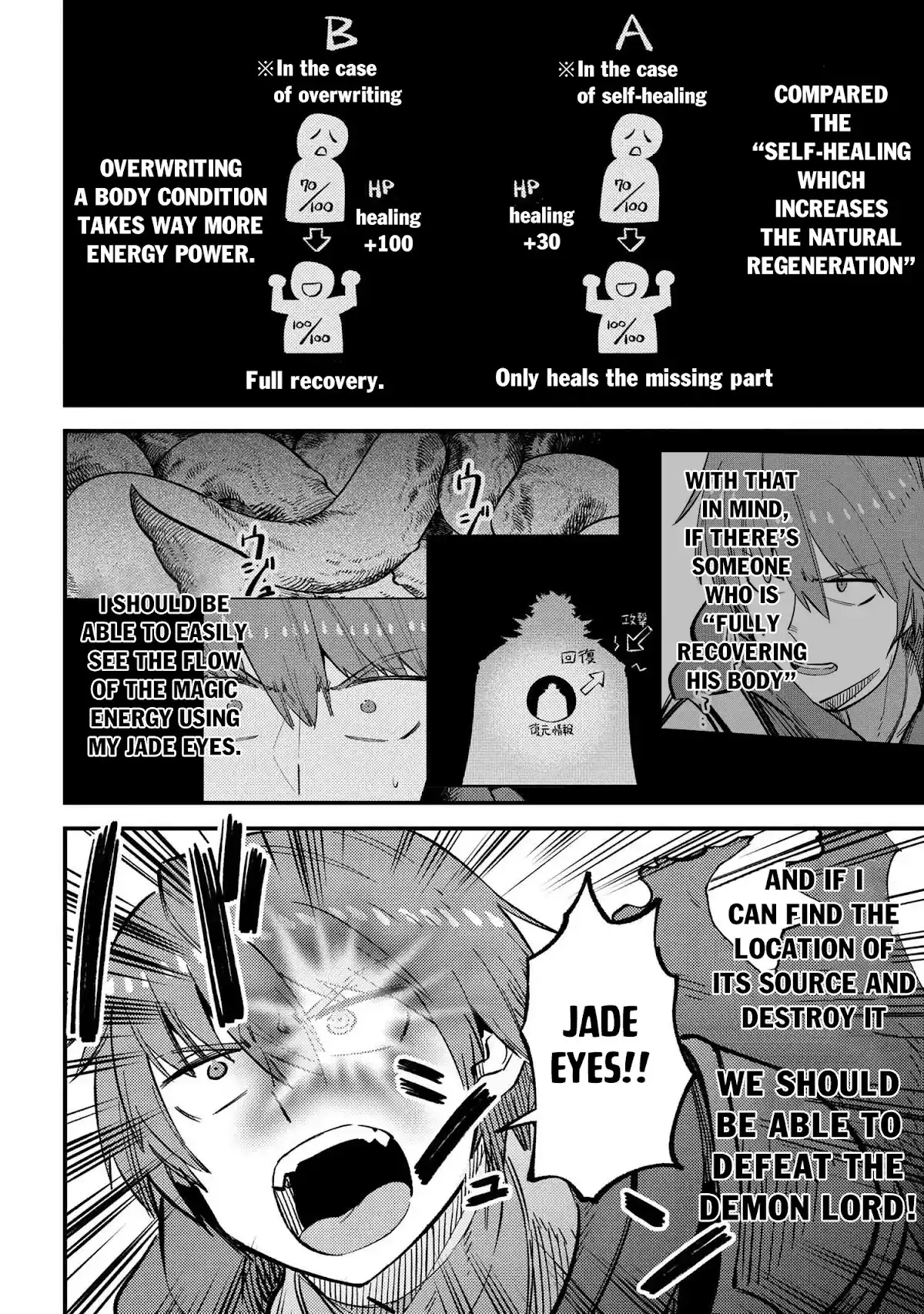 Kaifuku Jutsushi No Yarinaoshi Chapter 46.1