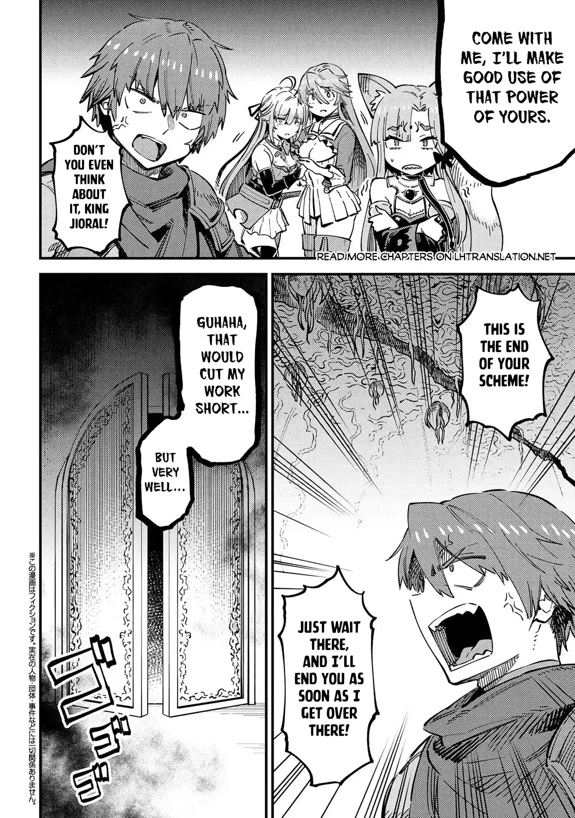 Kaifuku Jutsushi No Yarinaoshi Chapter 53