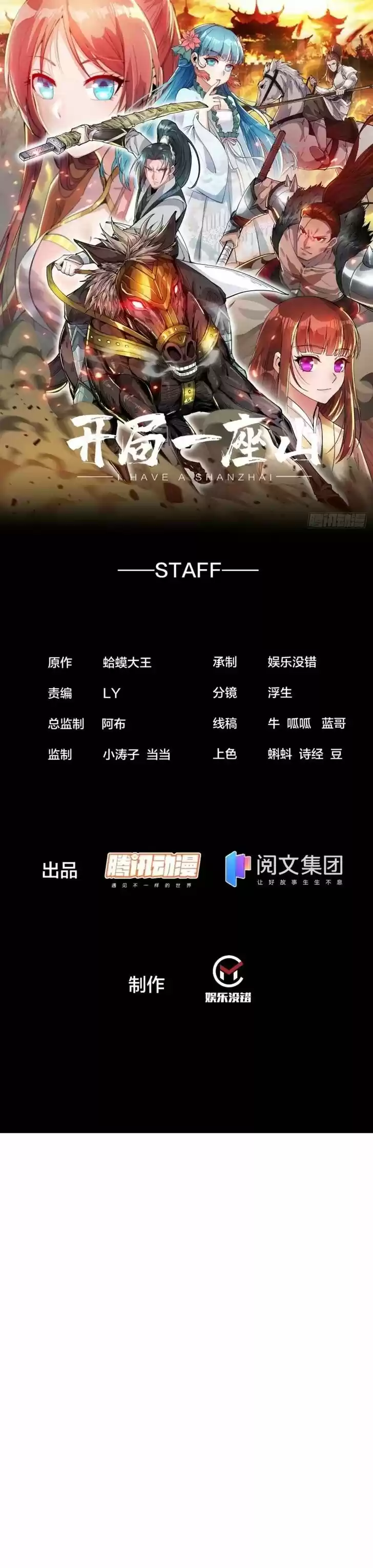 Kaiju Yi Zuo Shan Ch.169