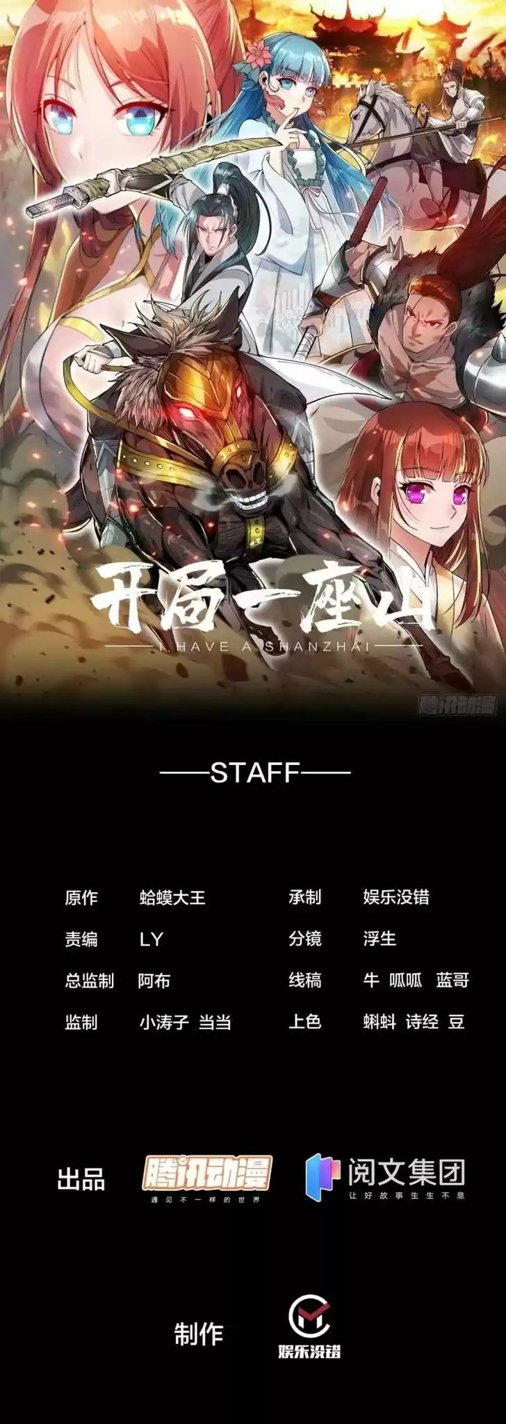 Kaiju Yi Zuo Shan Ch.192