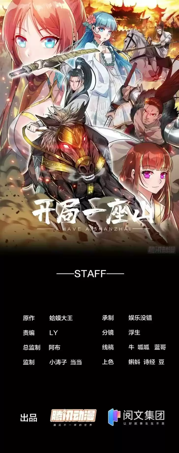 Kaiju Yi Zuo Shan Ch.194
