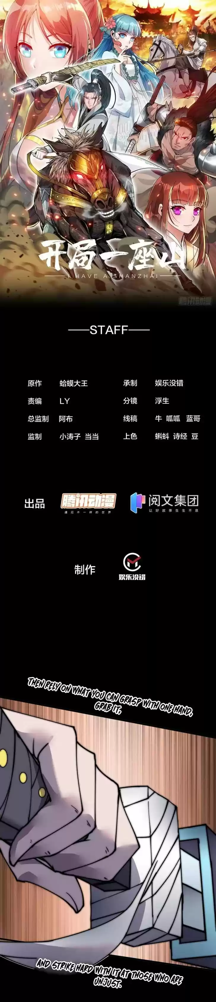 Kaiju Yi Zuo Shan Ch.217