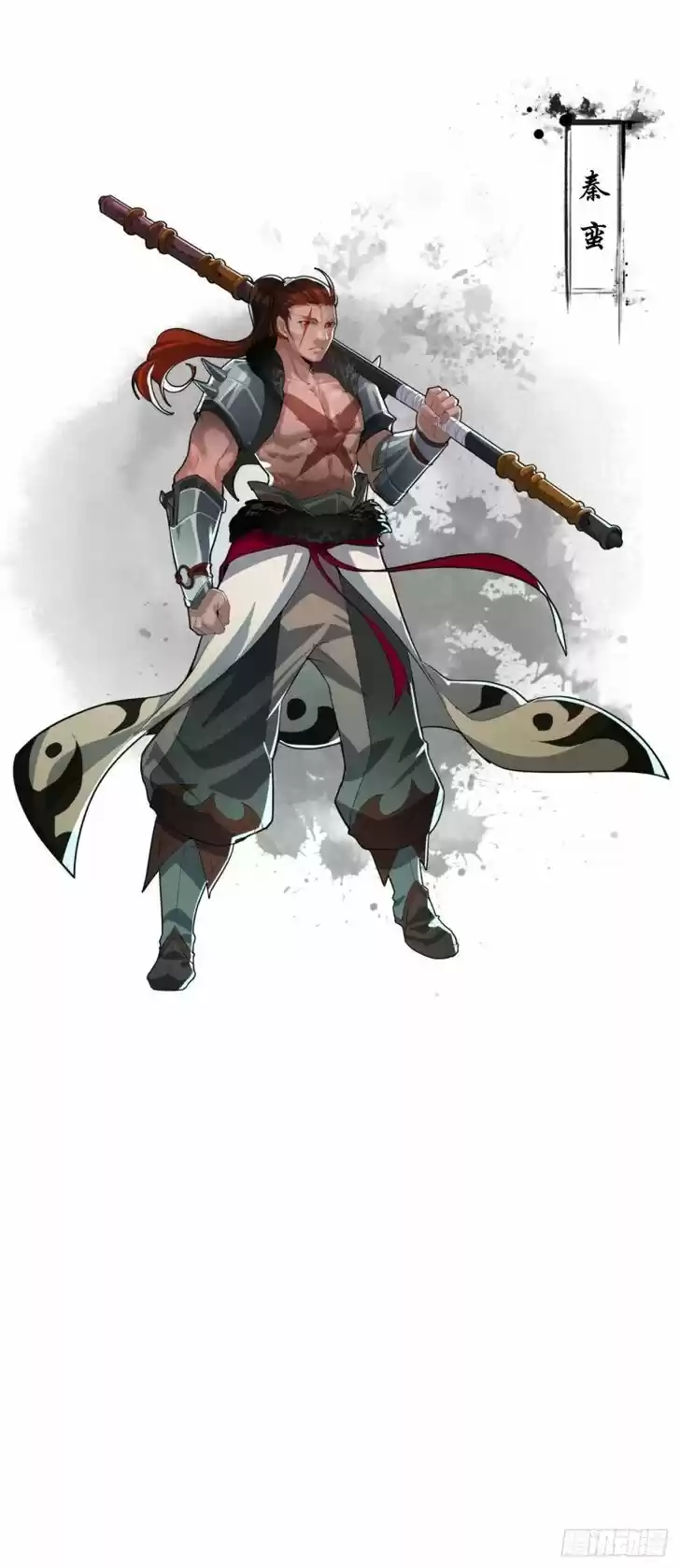 Kaiju Yi Zuo Shan Vol.01 Ch.000