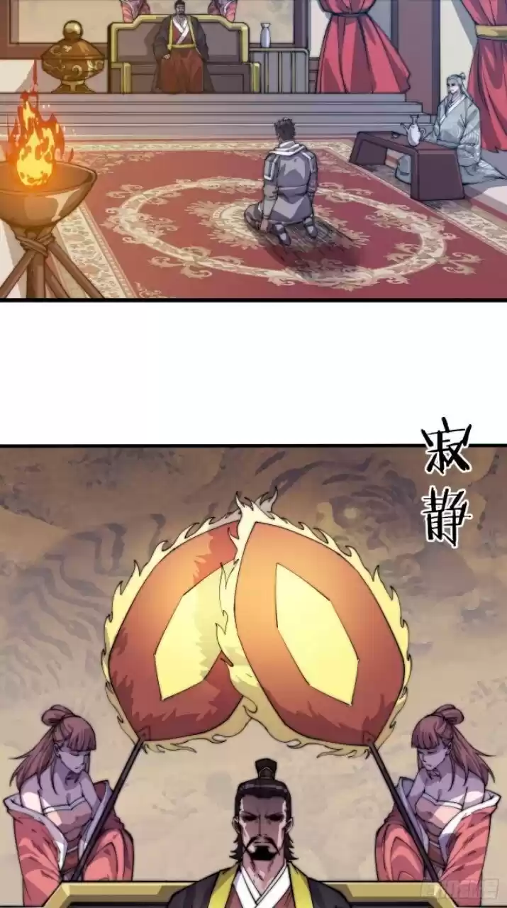 Kaiju Yi Zuo Shan Vol.01 Ch.008