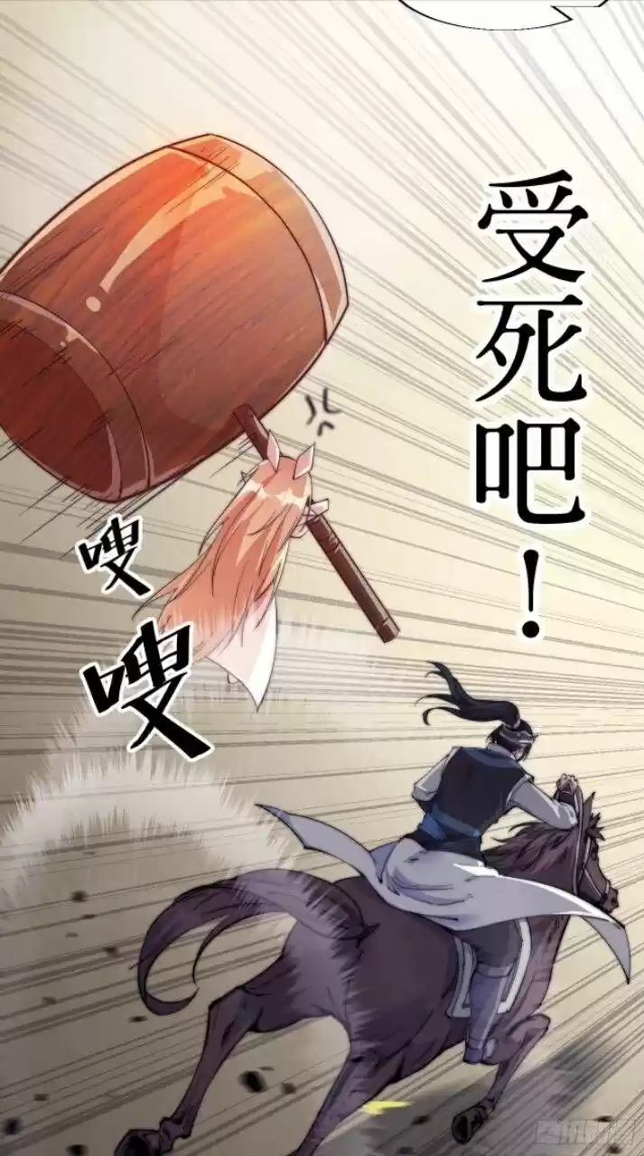 Kaiju Yi Zuo Shan Vol.01 Ch.011