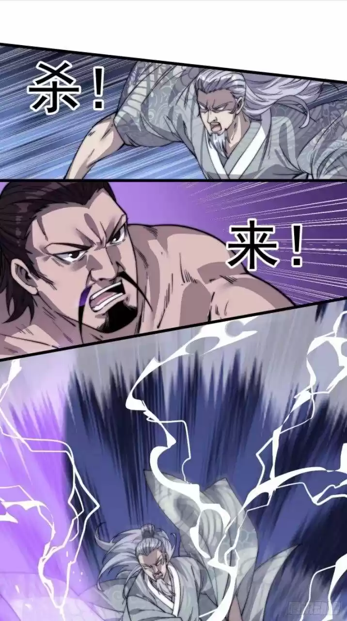 Kaiju Yi Zuo Shan Vol.01 Ch.013