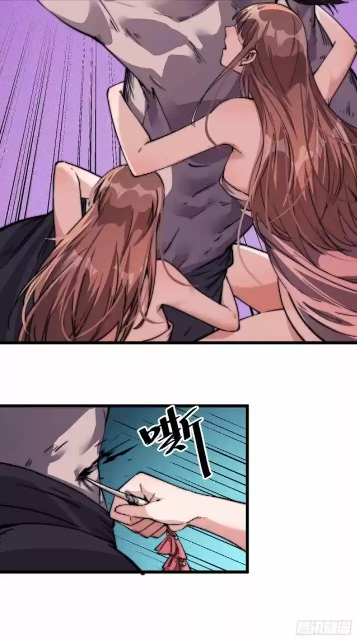 Kaiju Yi Zuo Shan Vol.01 Ch.013