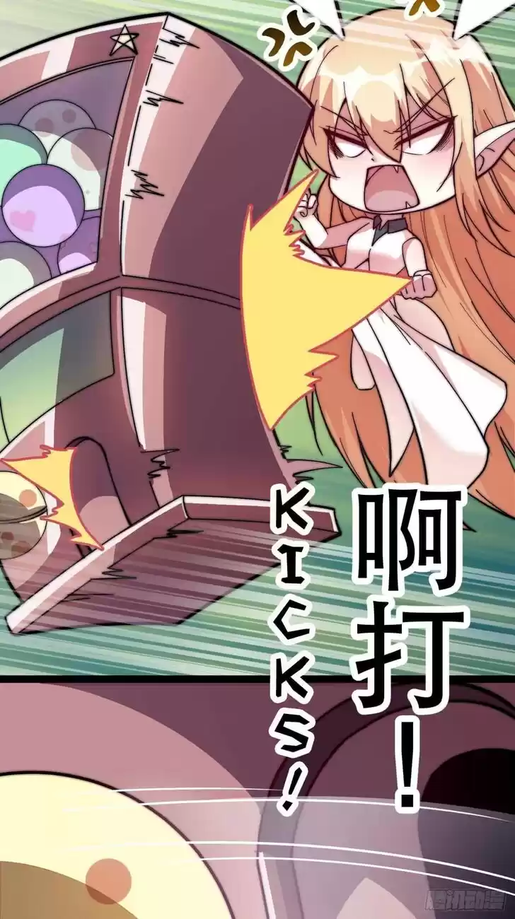 Kaiju Yi Zuo Shan Vol.01 Ch.017