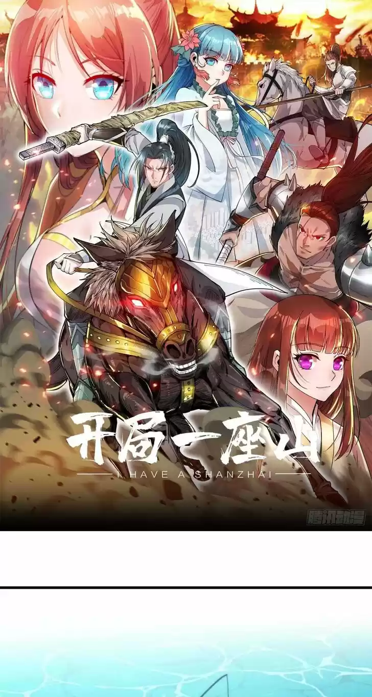 Kaiju Yi Zuo Shan Vol.01 Ch.032