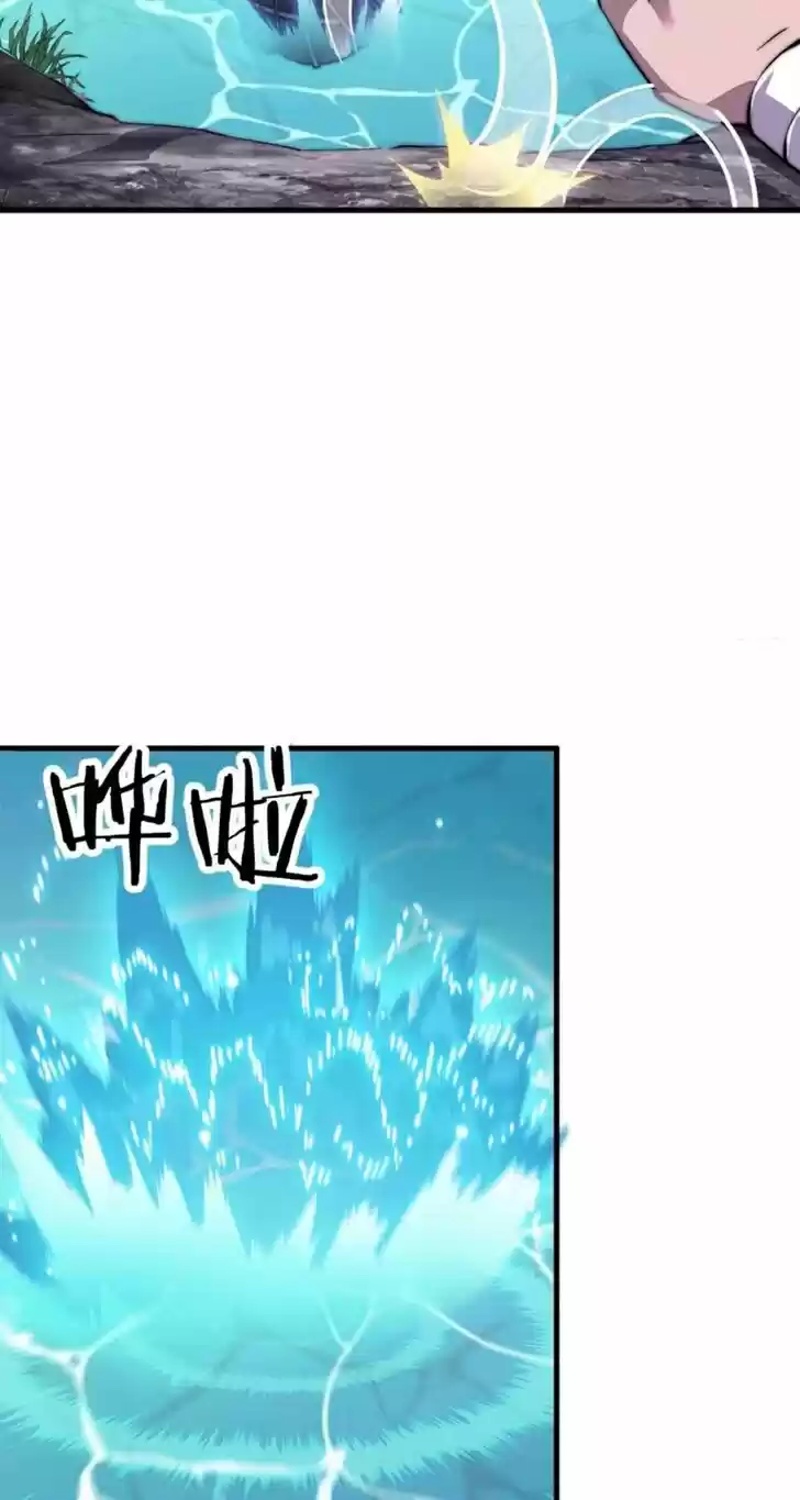 Kaiju Yi Zuo Shan Vol.01 Ch.032