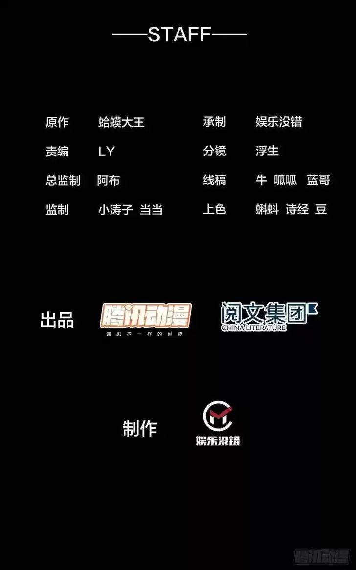 Kaiju Yi Zuo Shan Vol.01 Ch.033