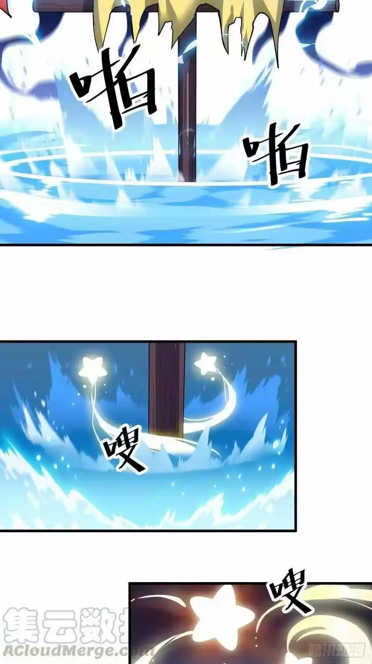 Kaiju Yi Zuo Shan Vol.01 Ch.044