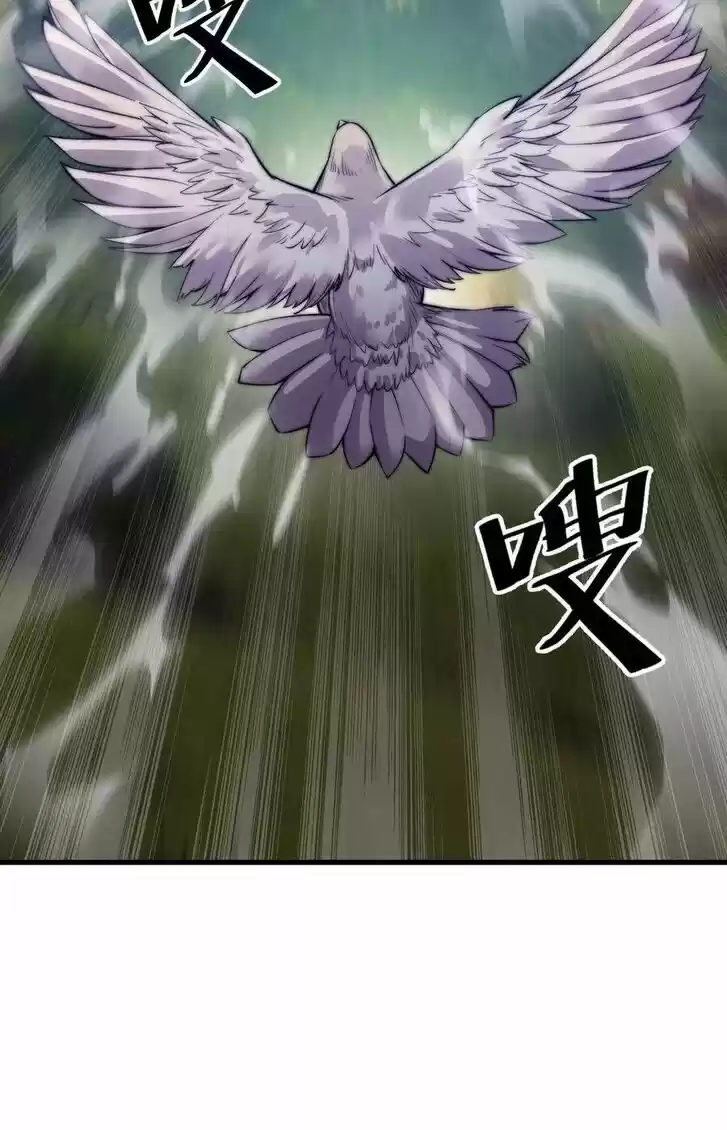 Kaiju Yi Zuo Shan Vol.01 Ch.049