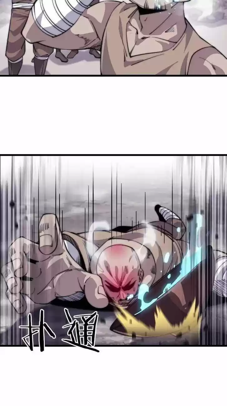 Kaiju Yi Zuo Shan Vol.01 Ch.054